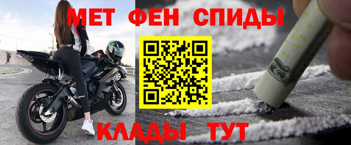 АМФЕТАМИН Premium Валуйки