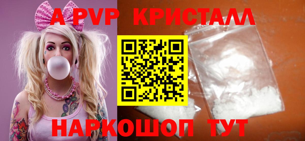 где продают наркотики  Alfa_PVP  Вход с VPN  Валуйки  Alfa_PVP крисы CK  A PVP кристаллы 