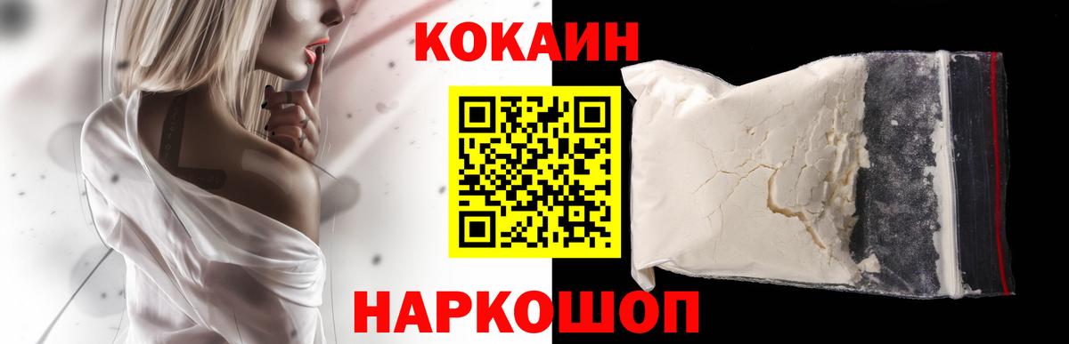 Кокаин VHQ Валуйки