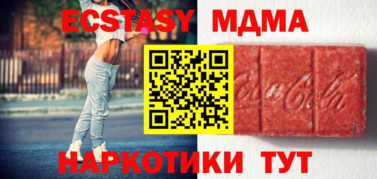Валуйки  Ecstasy XTC  нарко площадка телеграм  Вход с VPN  Ecstasy 250 мг 