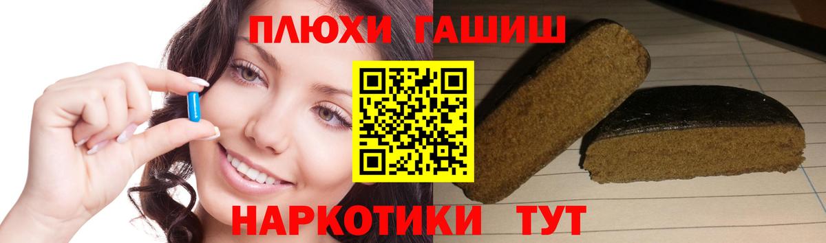 ГАШ AMNESIA HAZE  ГАШИШ  Валуйки  Вход с VPN 