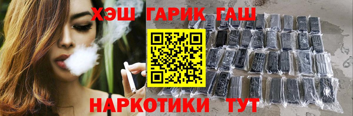 ГАШИШ Premium Валуйки