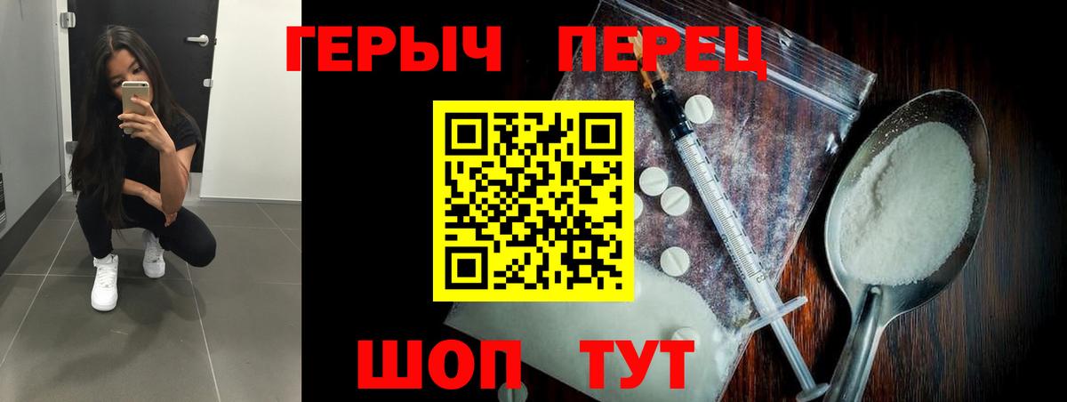 Валуйки  ГЕРОИН Heroin  Вход с VPN 