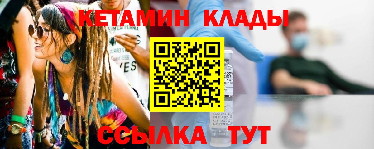 Валуйки  Кетамин ketamine  Вход с VPN  маркетплейс телеграм  КЕТАМИН VHQ 