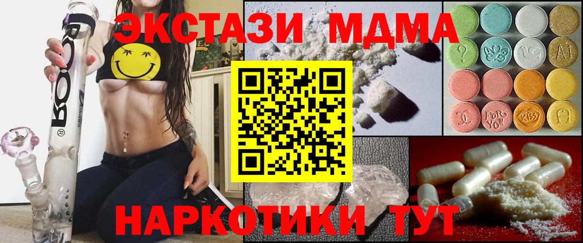 МДМА молли  Вход с VPN  MDMA  MDMA кристаллы  Валуйки 
