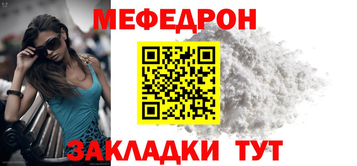 Валуйки  Меф VHQ  Вход с VPN  МЯУ-МЯУ VHQ 