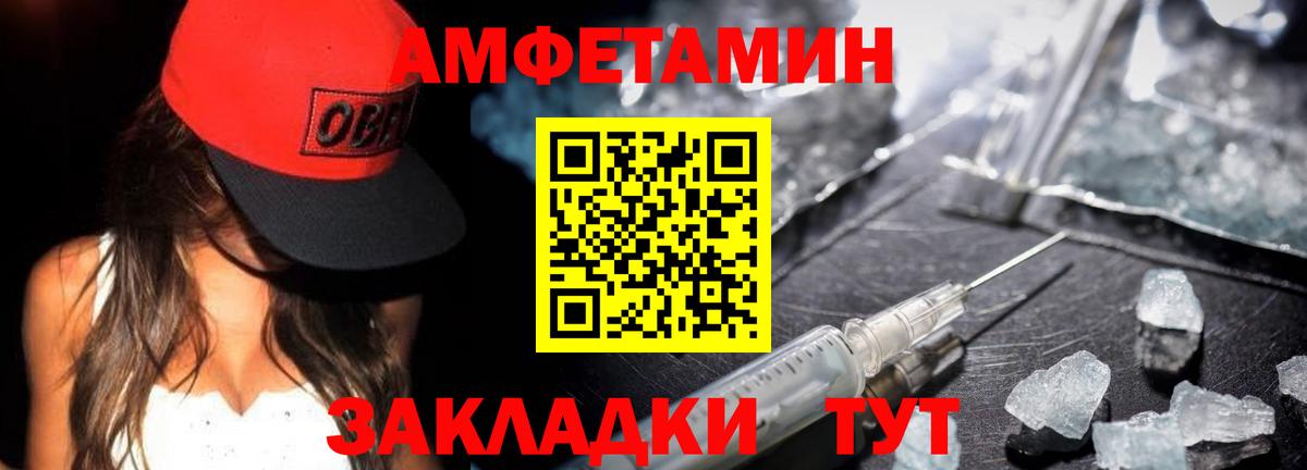 Первитин винт  МЕТАМФЕТАМИН  Валуйки  Вход с VPN 
