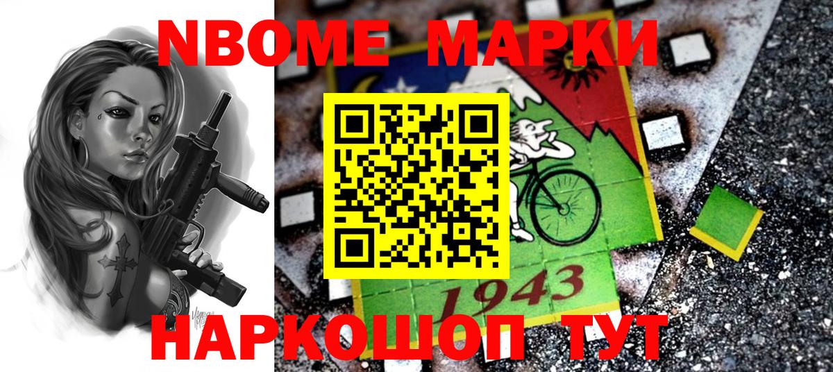 Марки NBOMe 1500мкг  наркота  Валуйки  Вход с VPN  Наркотические марки 